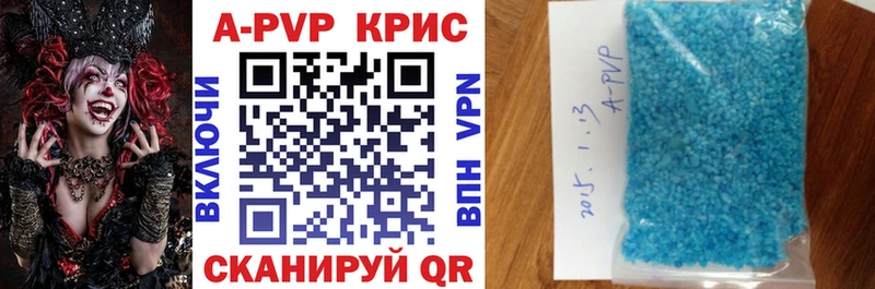 A-PVP Crystall  кракен ссылки  Углегорск  как найти наркотики 