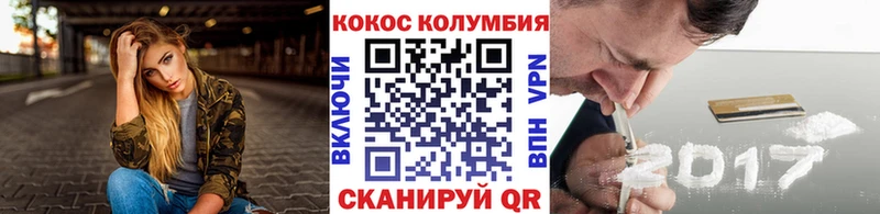 Cocaine Перу  где купить   Углегорск 