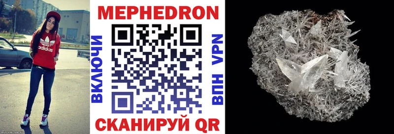 МЯУ-МЯУ mephedrone  OMG зеркало  Углегорск 