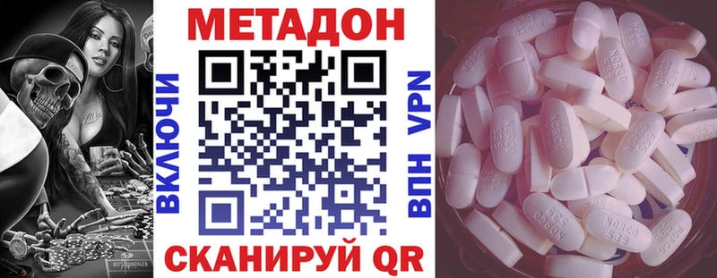 Метадон VHQ  закладки  Углегорск 