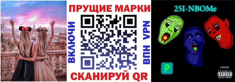 Марки 25I-NBOMe 1,8мг  Углегорск 