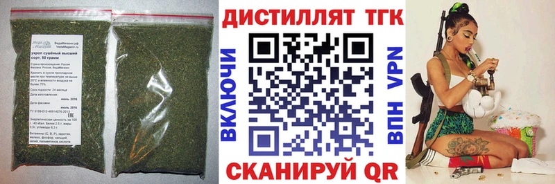 ТГК Wax  Углегорск 